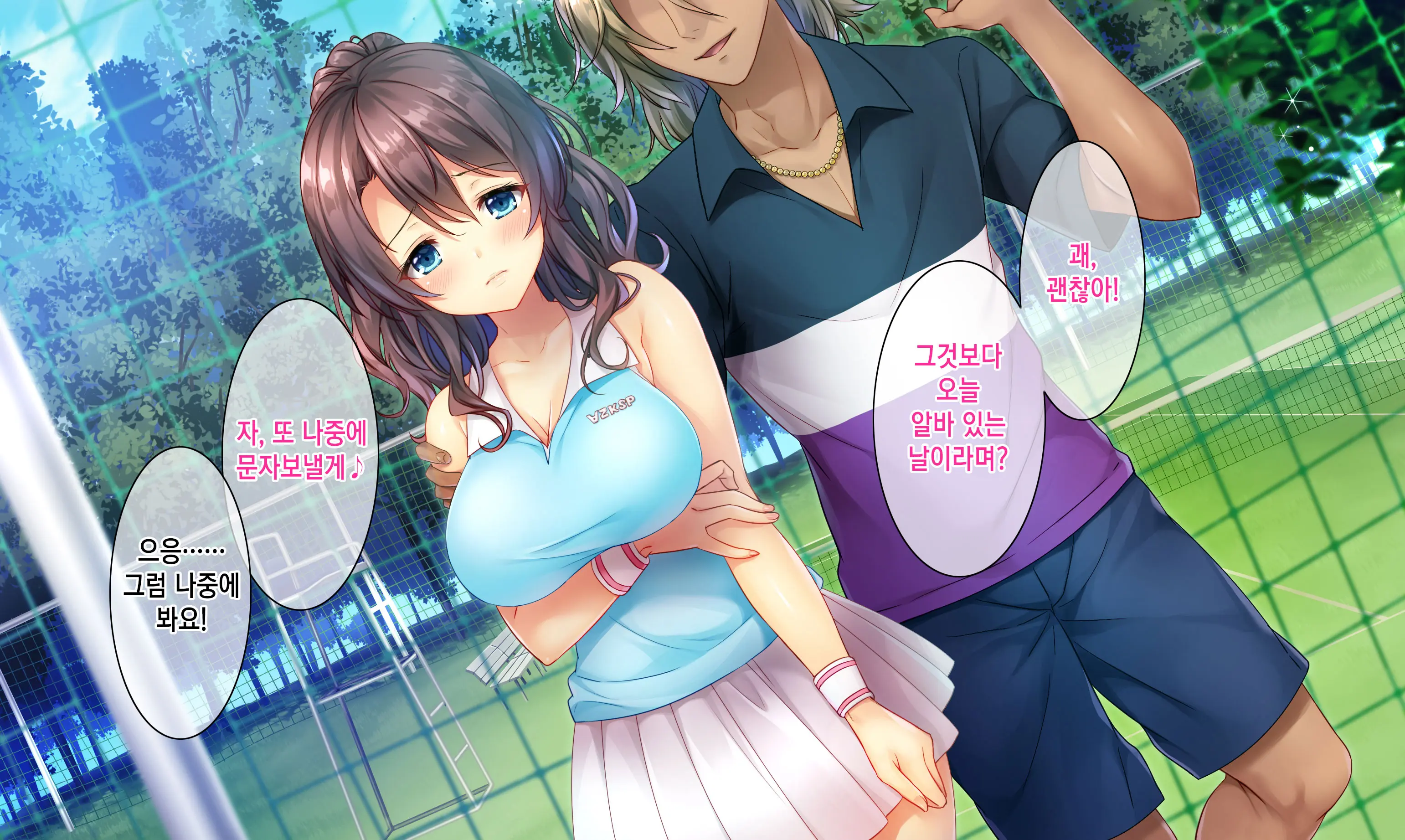 Honki No Sex To Kanojo No Honshin ~Seisodatta Kanojo Ga Yarisa Kyoyu No Niku Benki Ni Ochiru Made~ | 진심인 섹스와 그녀의 진심 ~청조하였던 그녀가 섹스동아리 공유 육변기로 타락할때까지~